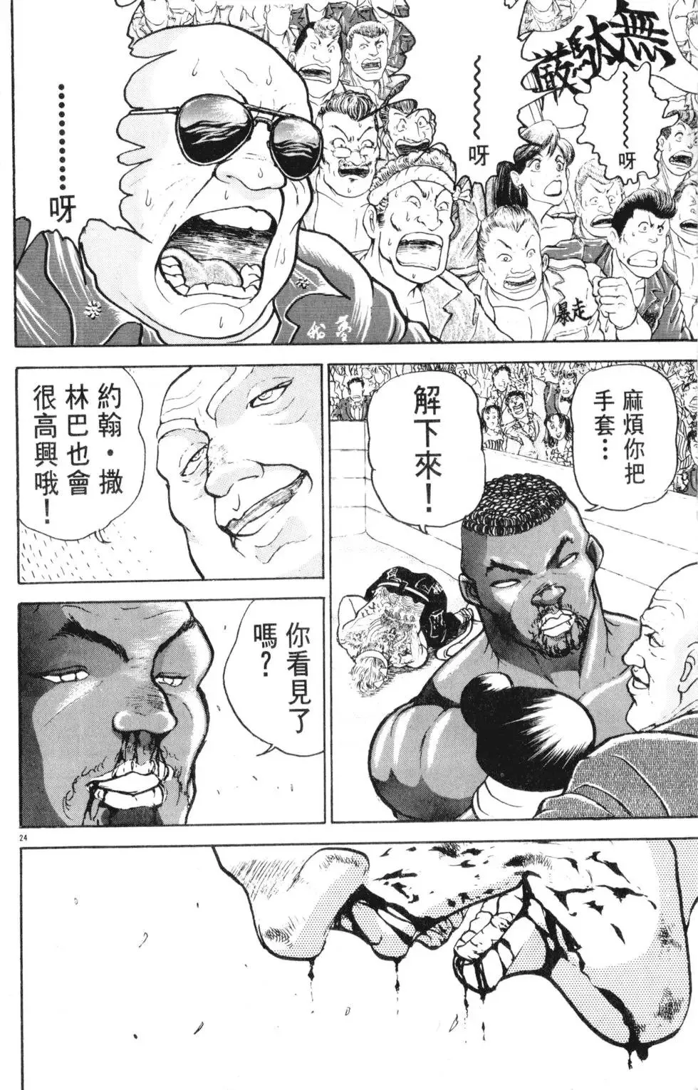 第29卷 第72页