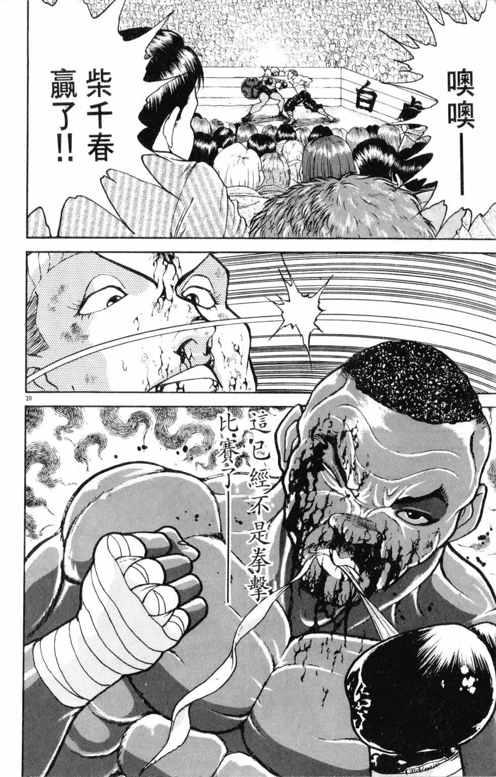 第29卷 第94页