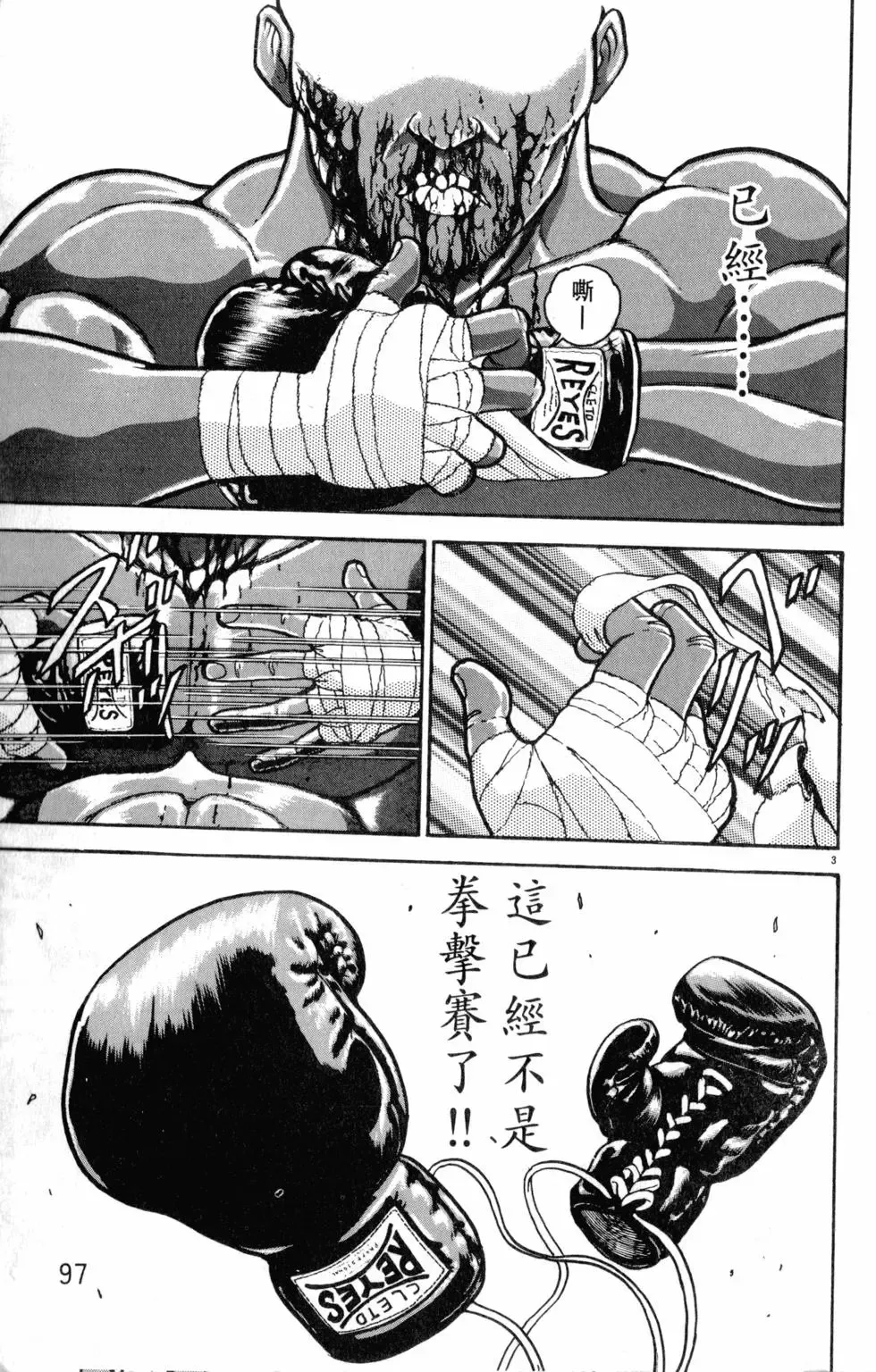 第29卷 第97页
