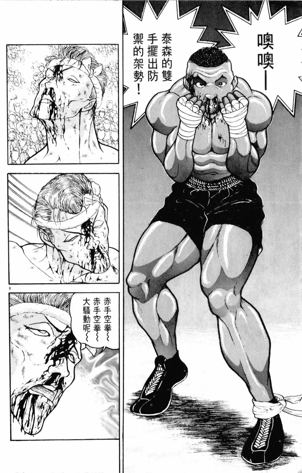 第29卷 第102页