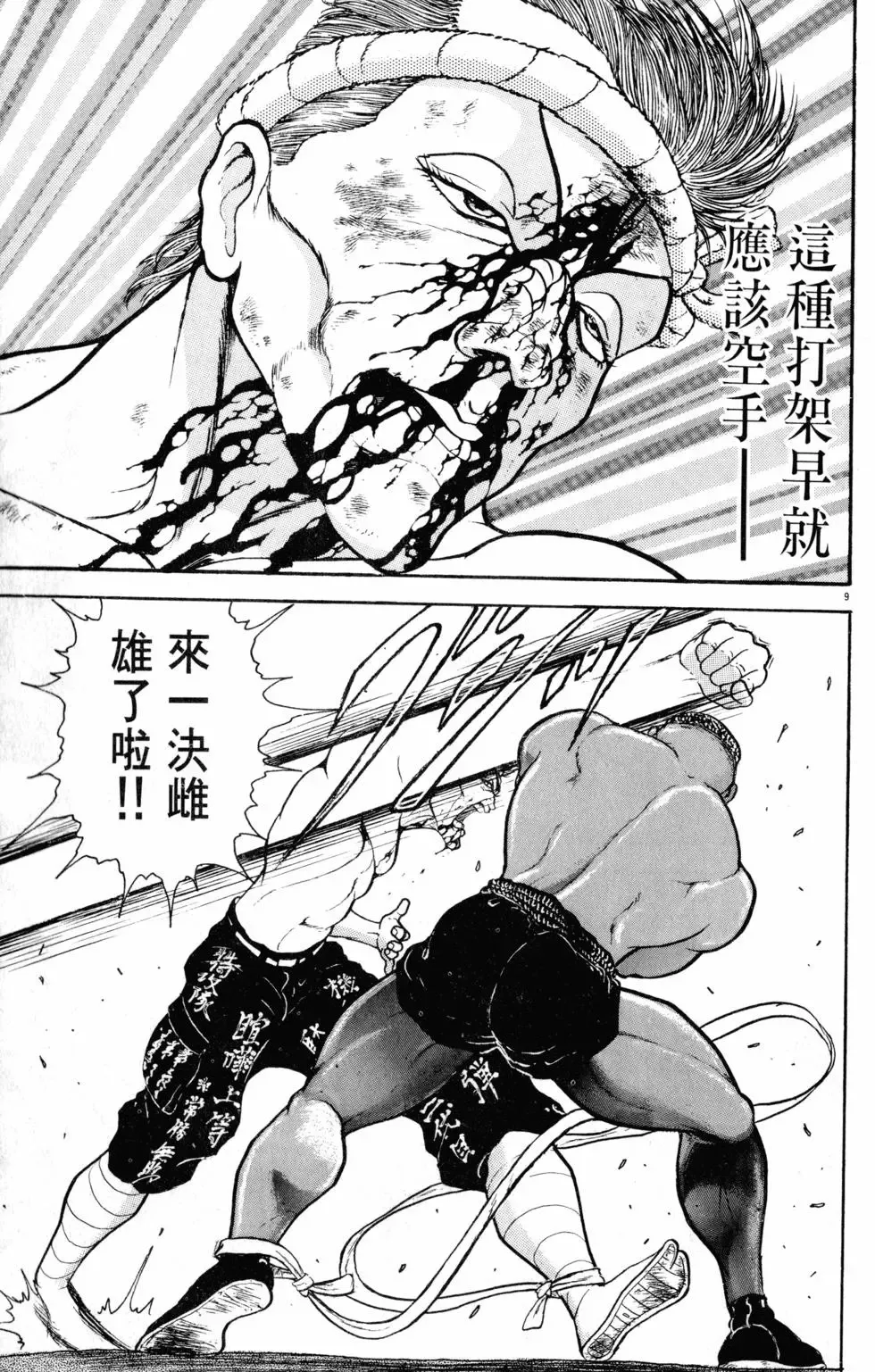 第29卷 第103页