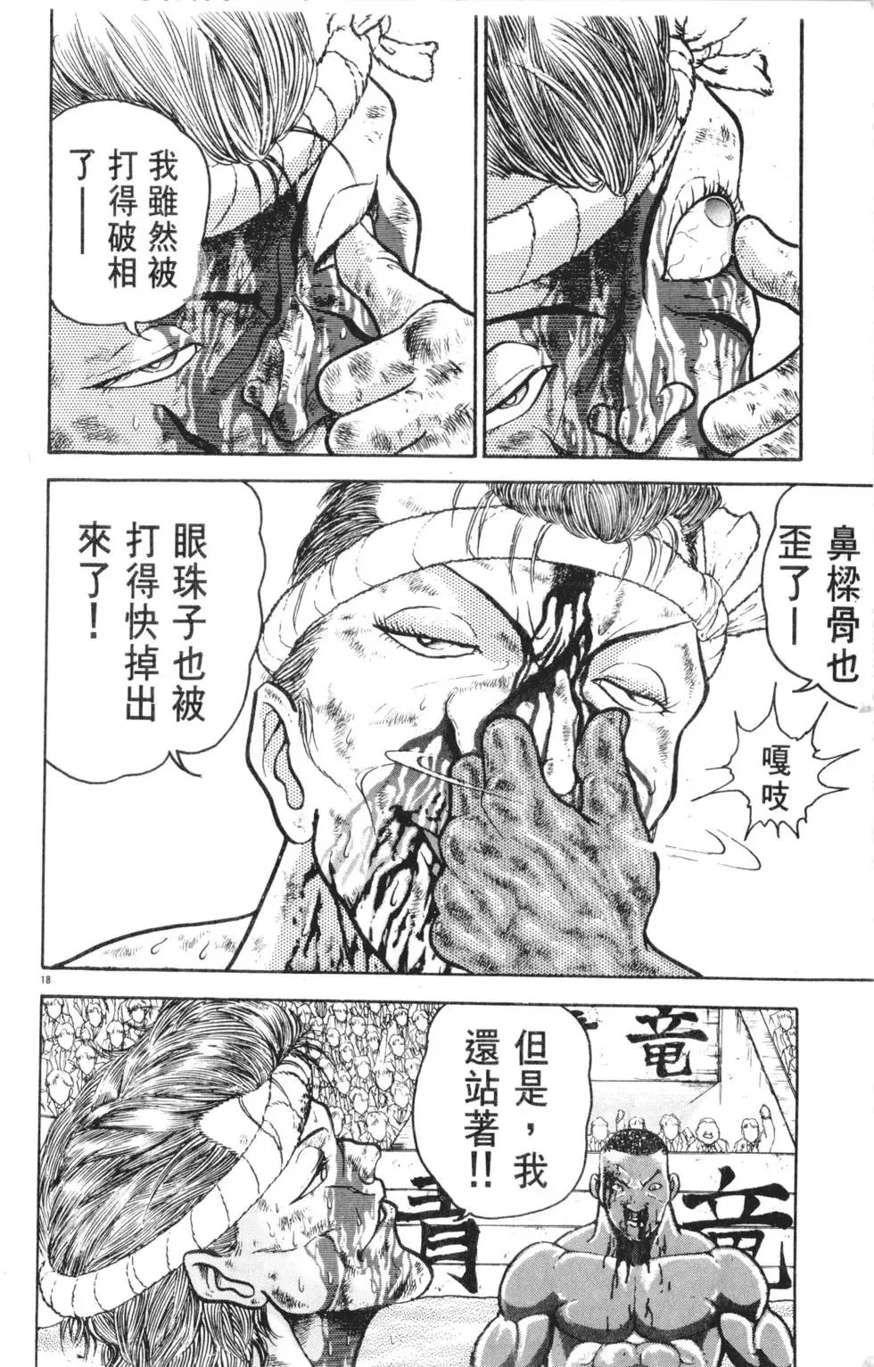 第29卷 第112页