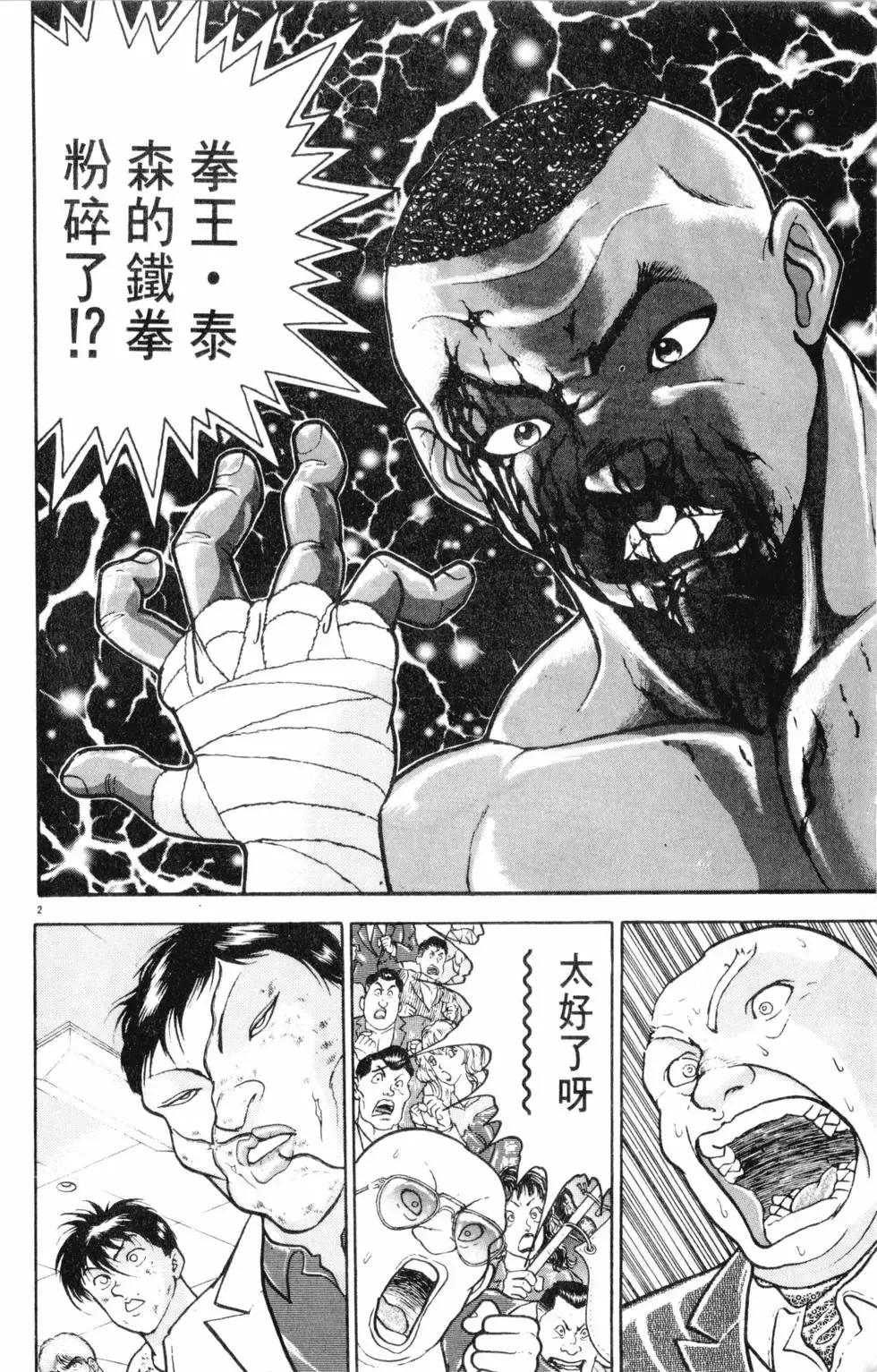 第29卷 第116页