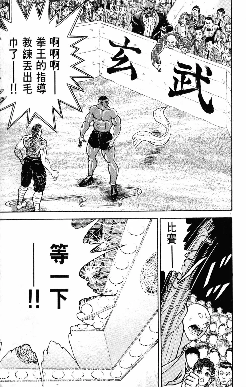第29卷 第117页