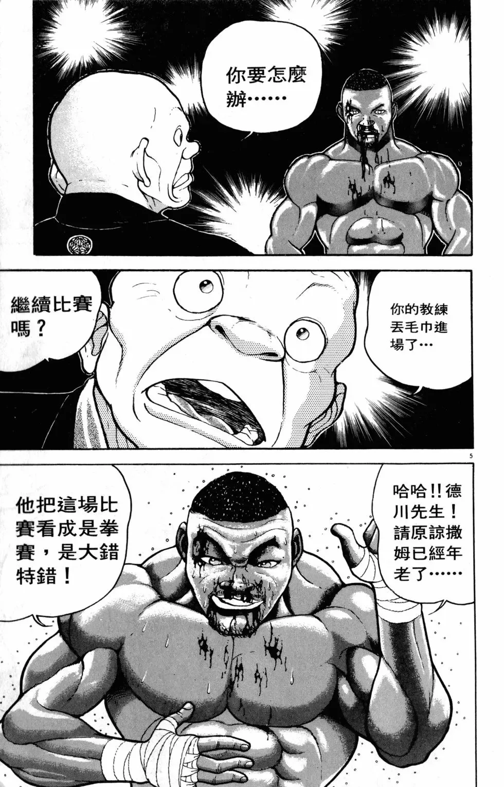 第29卷 第119页