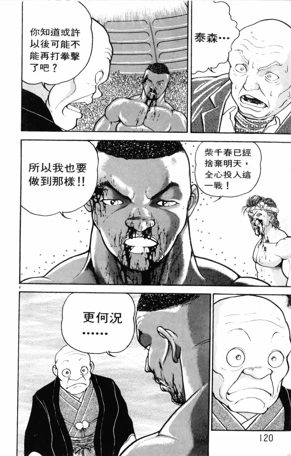 第29卷 第120页