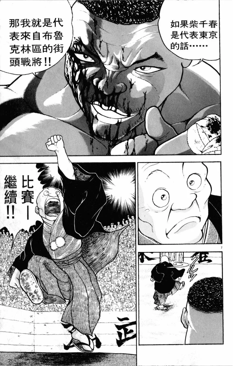 第29卷 第121页