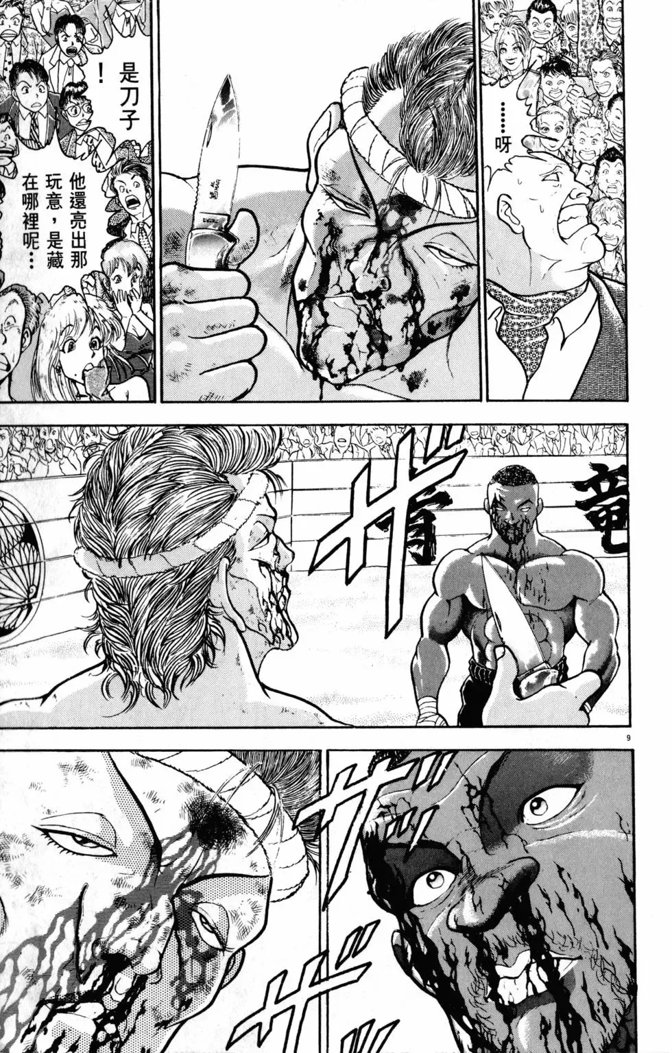 第29卷 第123页