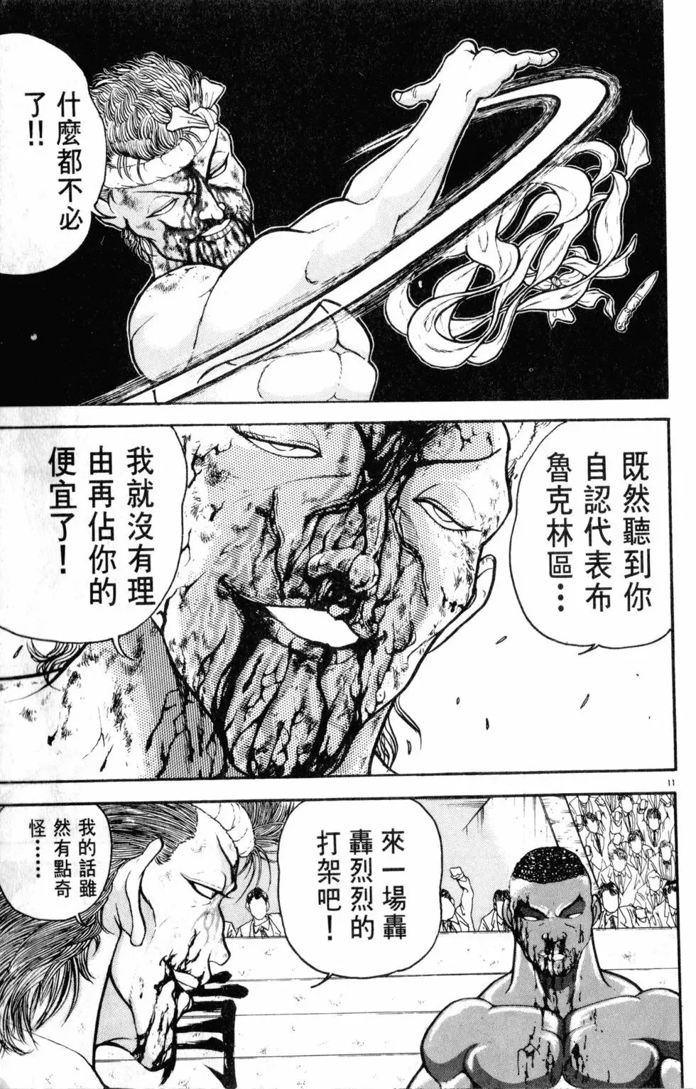 第29卷 第125页