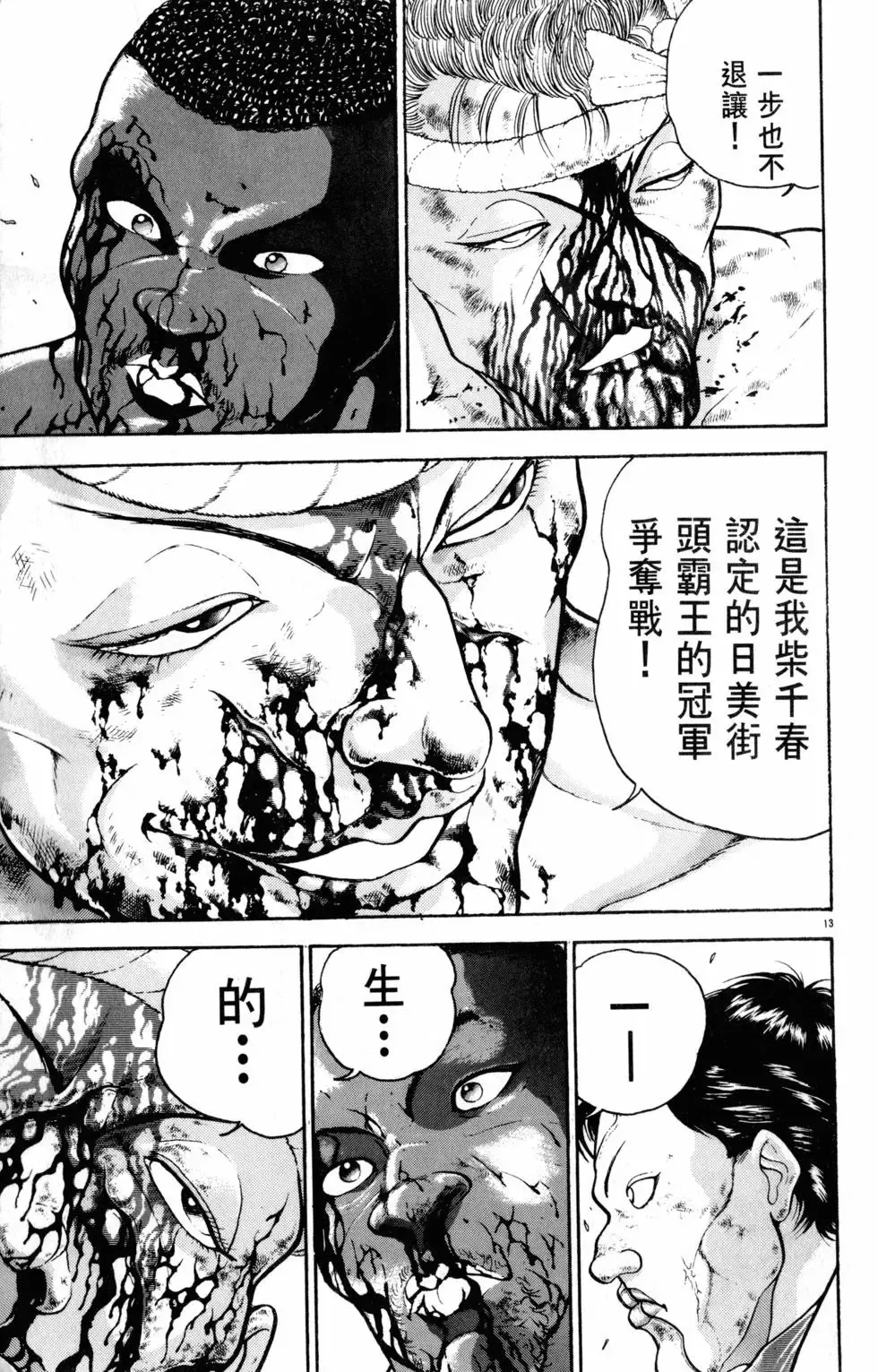 第29卷 第127页