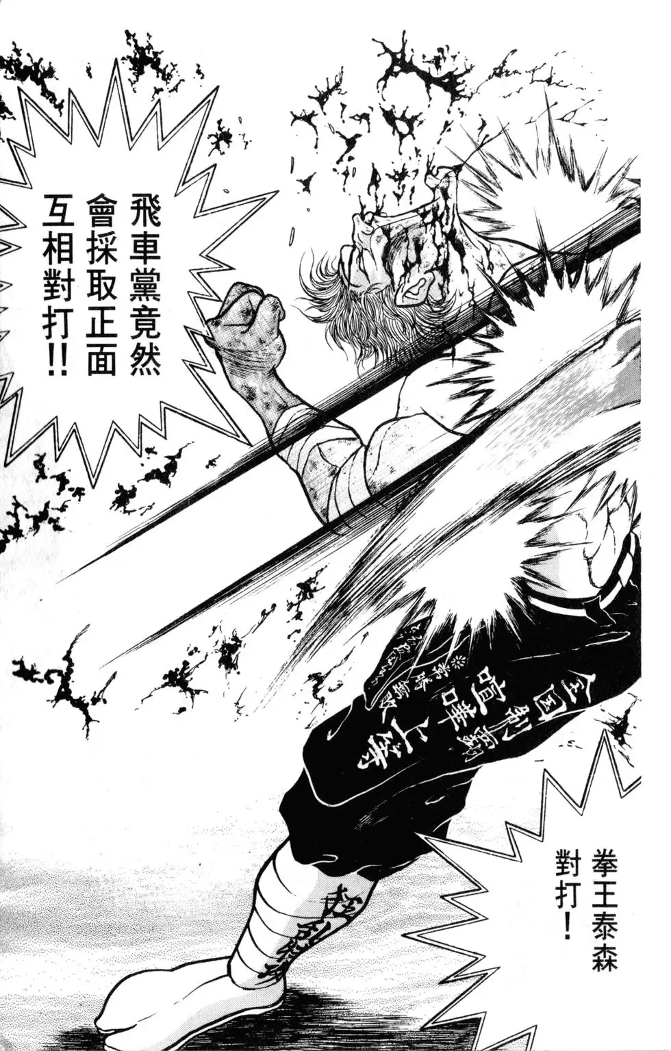 第29卷 第139页