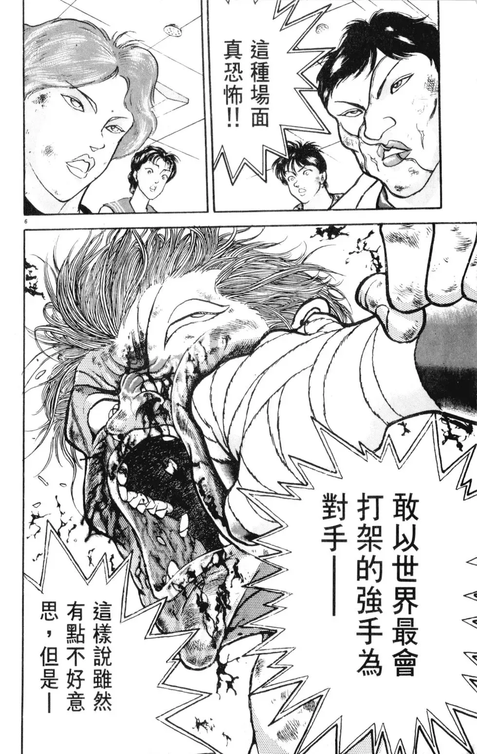 第29卷 第140页