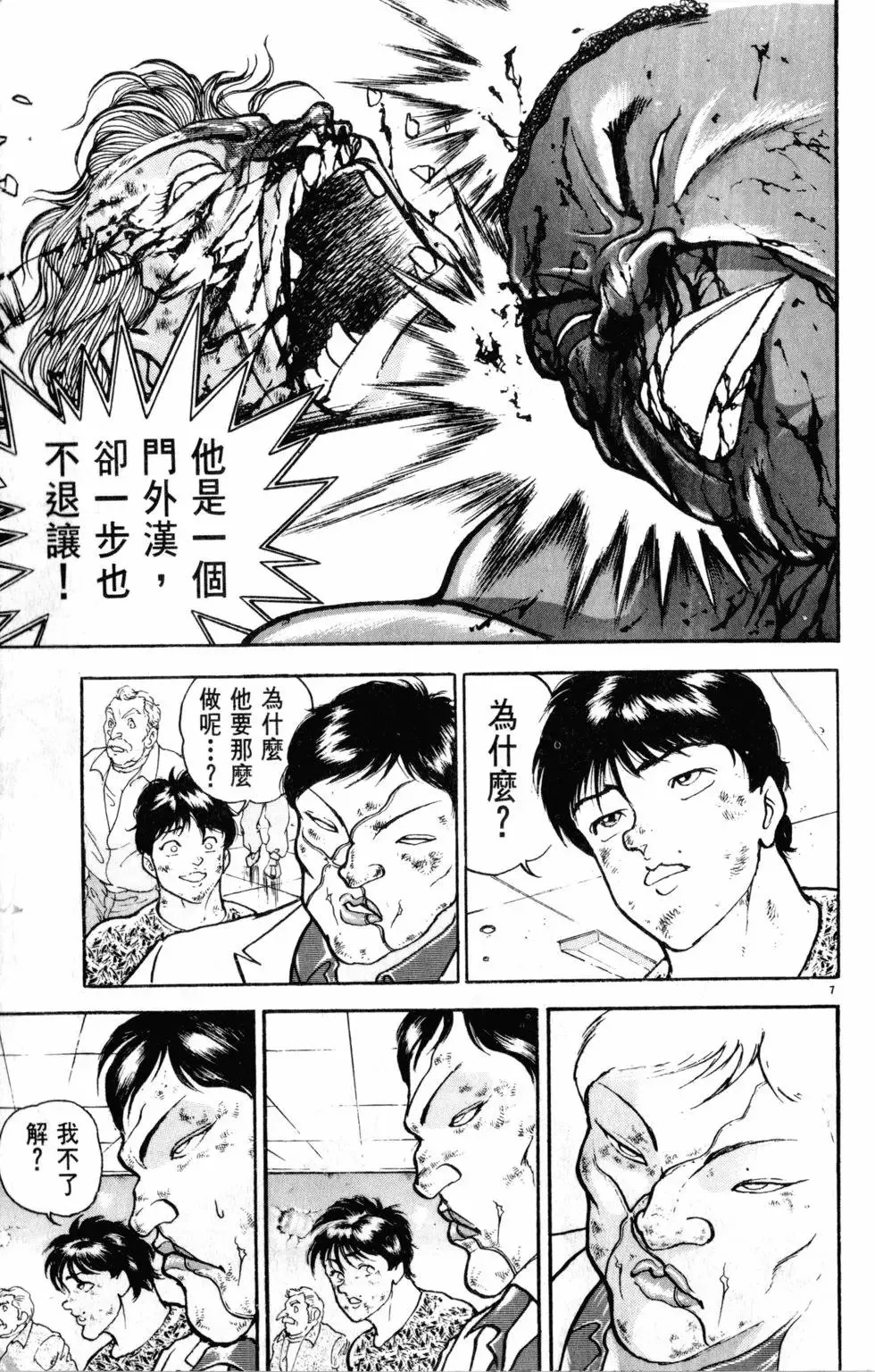第29卷 第141页