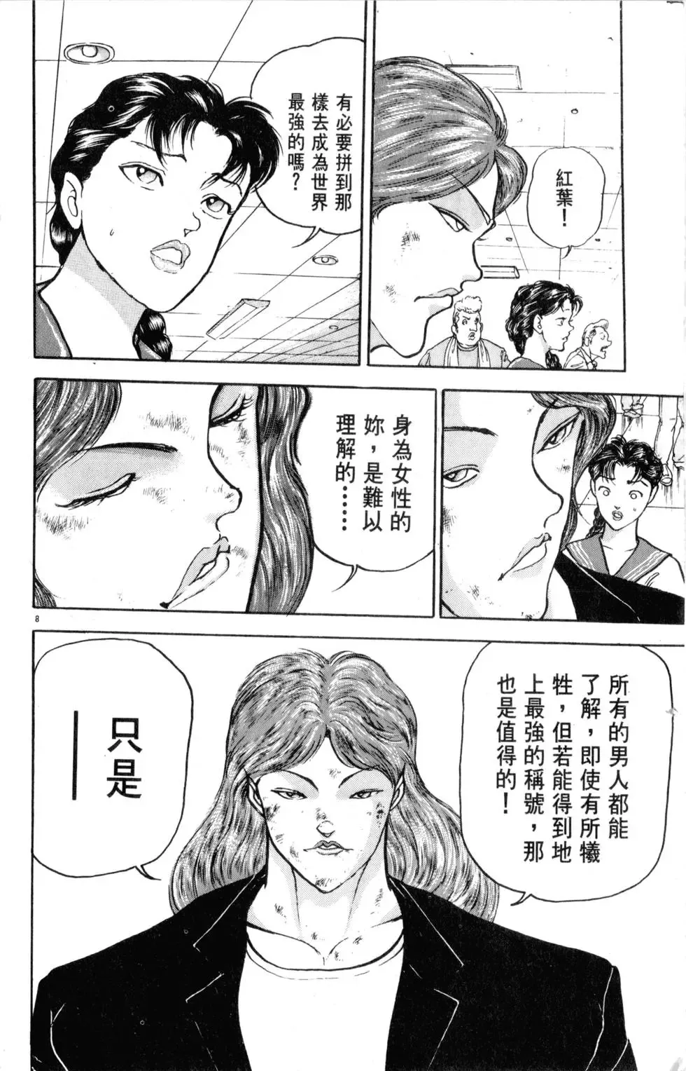 第29卷 第142页