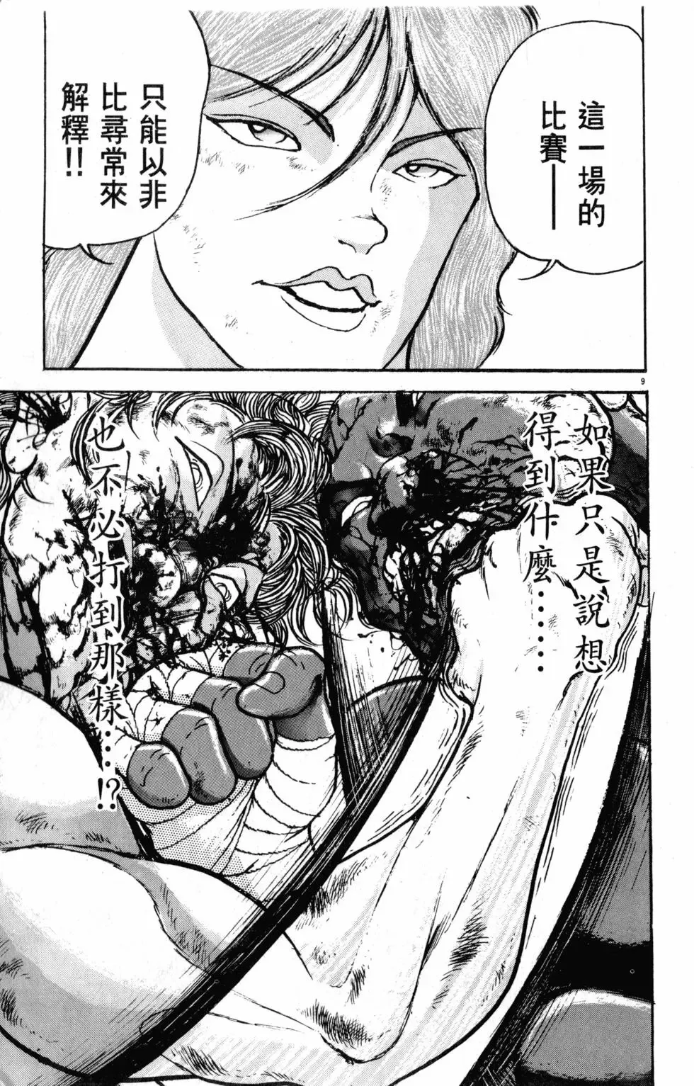 第29卷 第143页