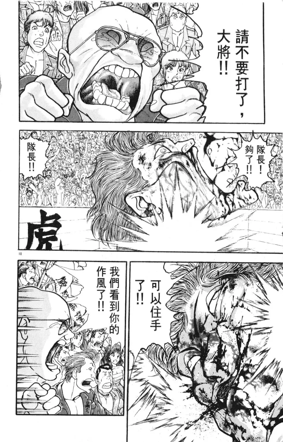 第29卷 第144页