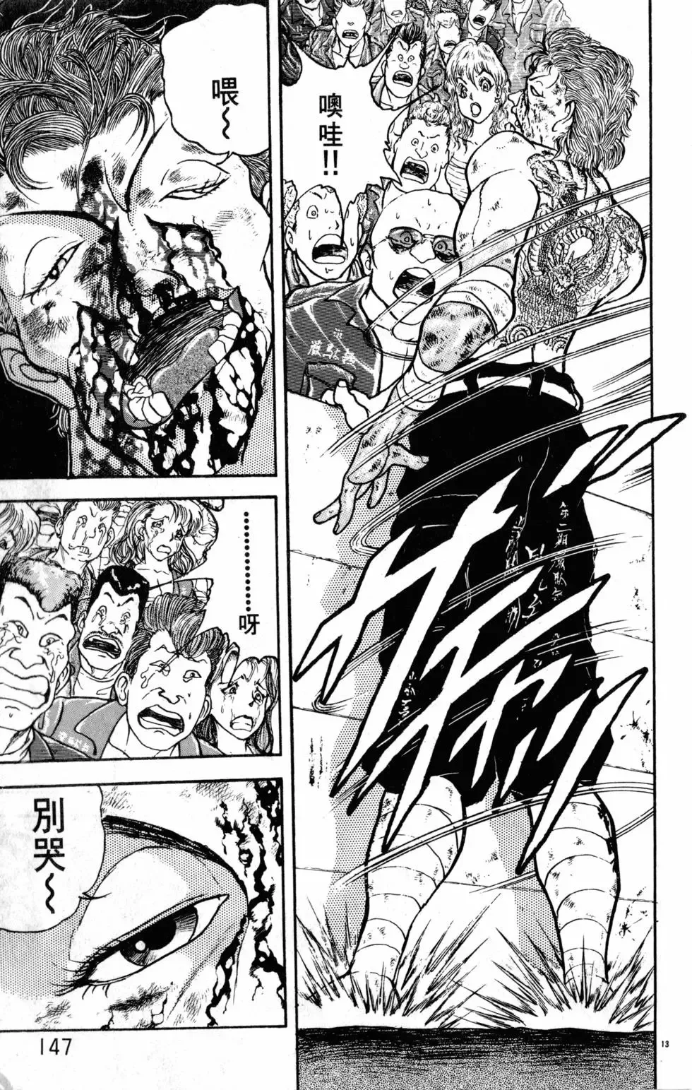 第29卷 第147页