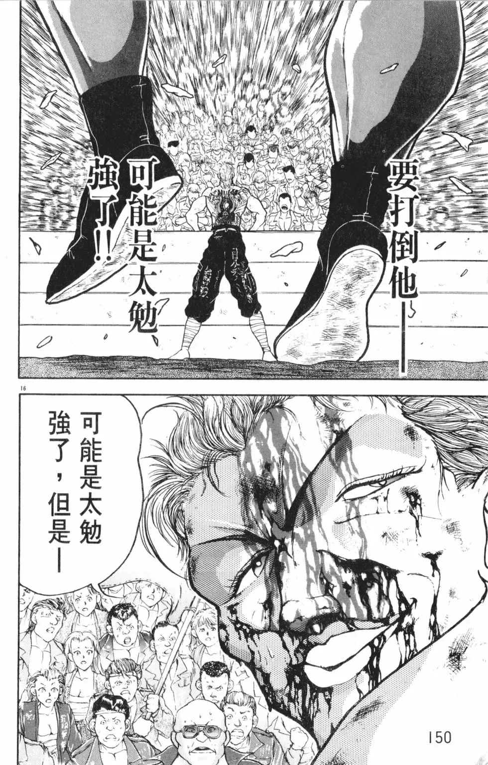 第29卷 第150页