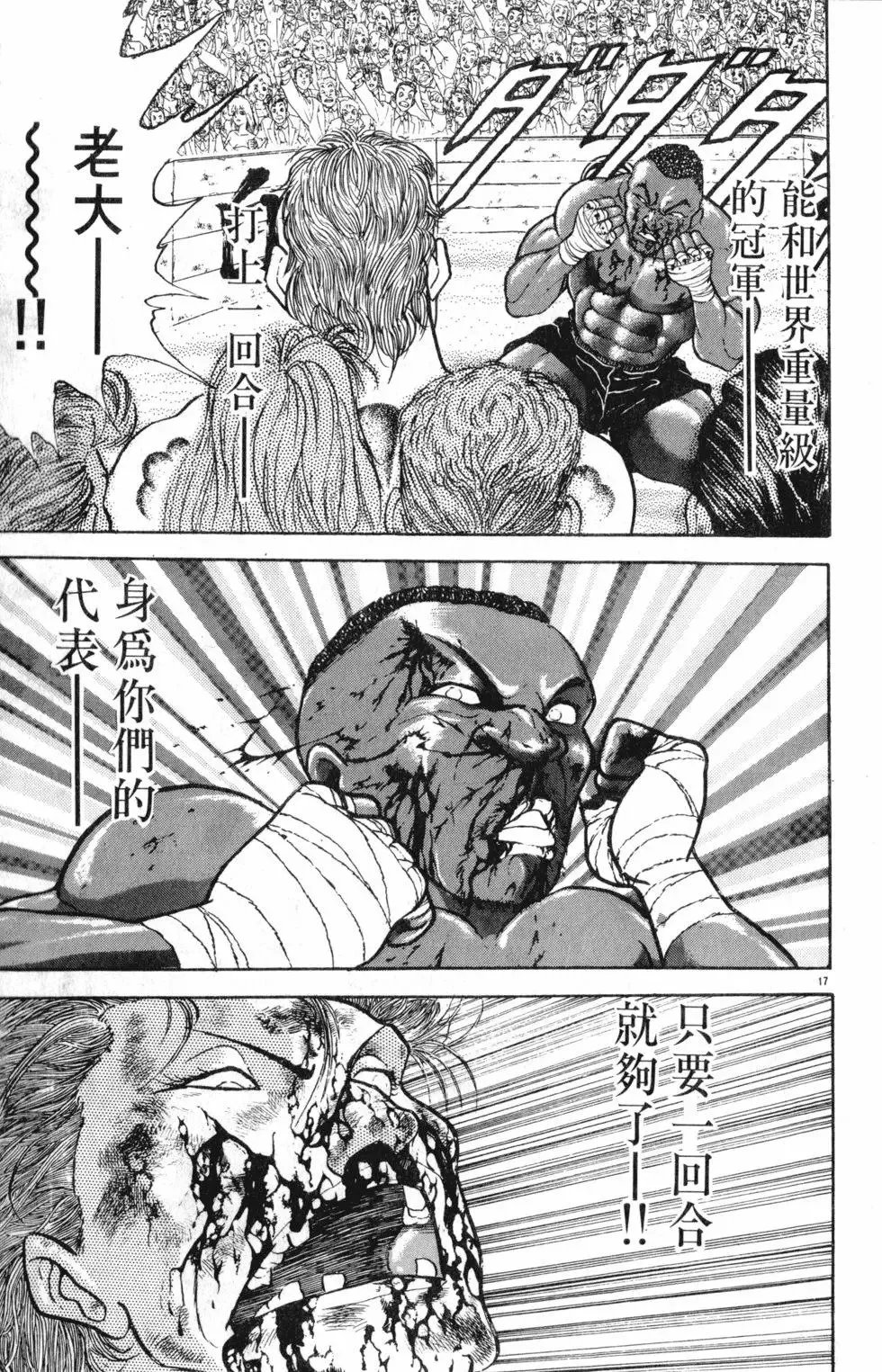 第29卷 第151页