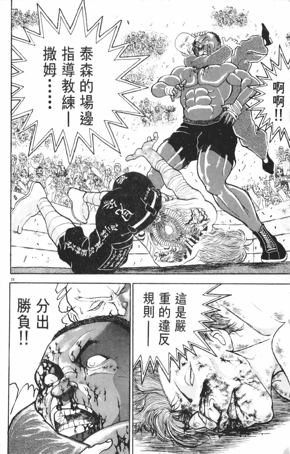 第29卷 第154页