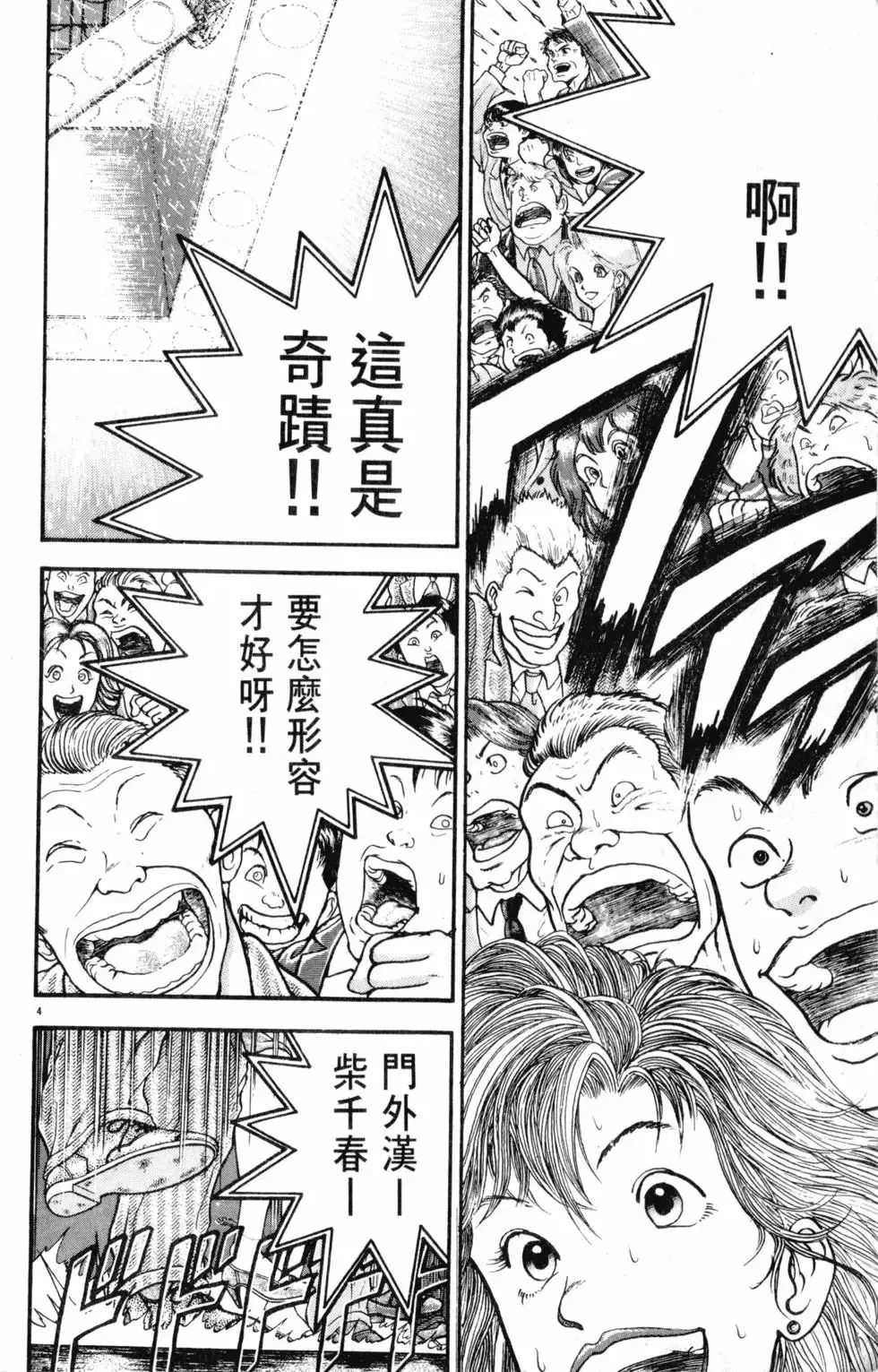 第29卷 第160页