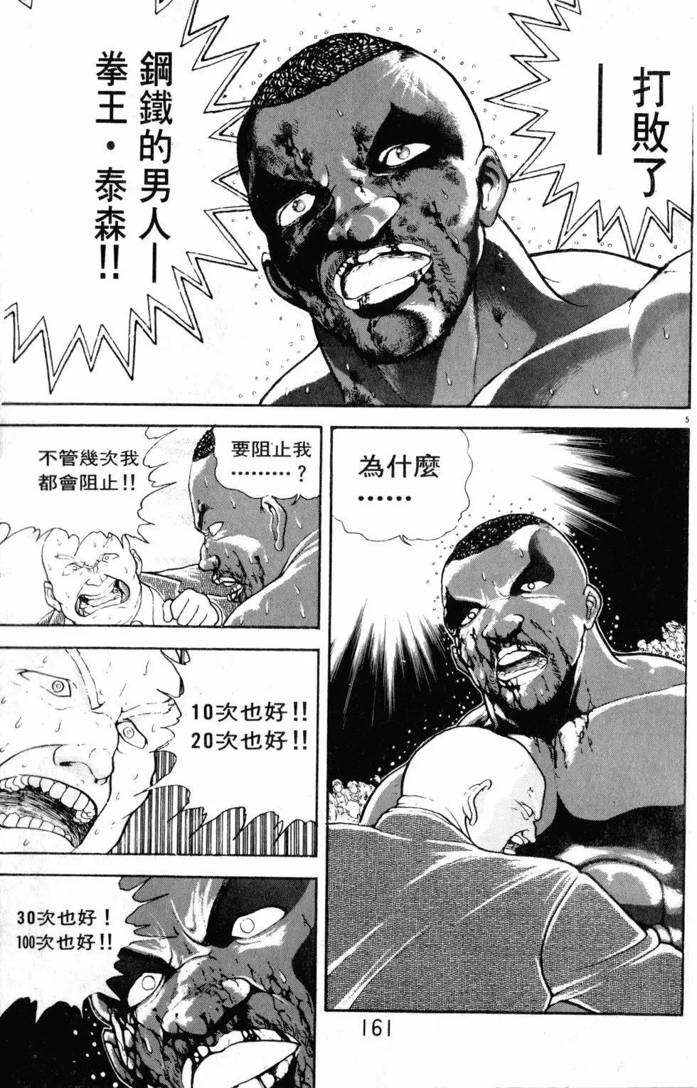 第29卷 第161页