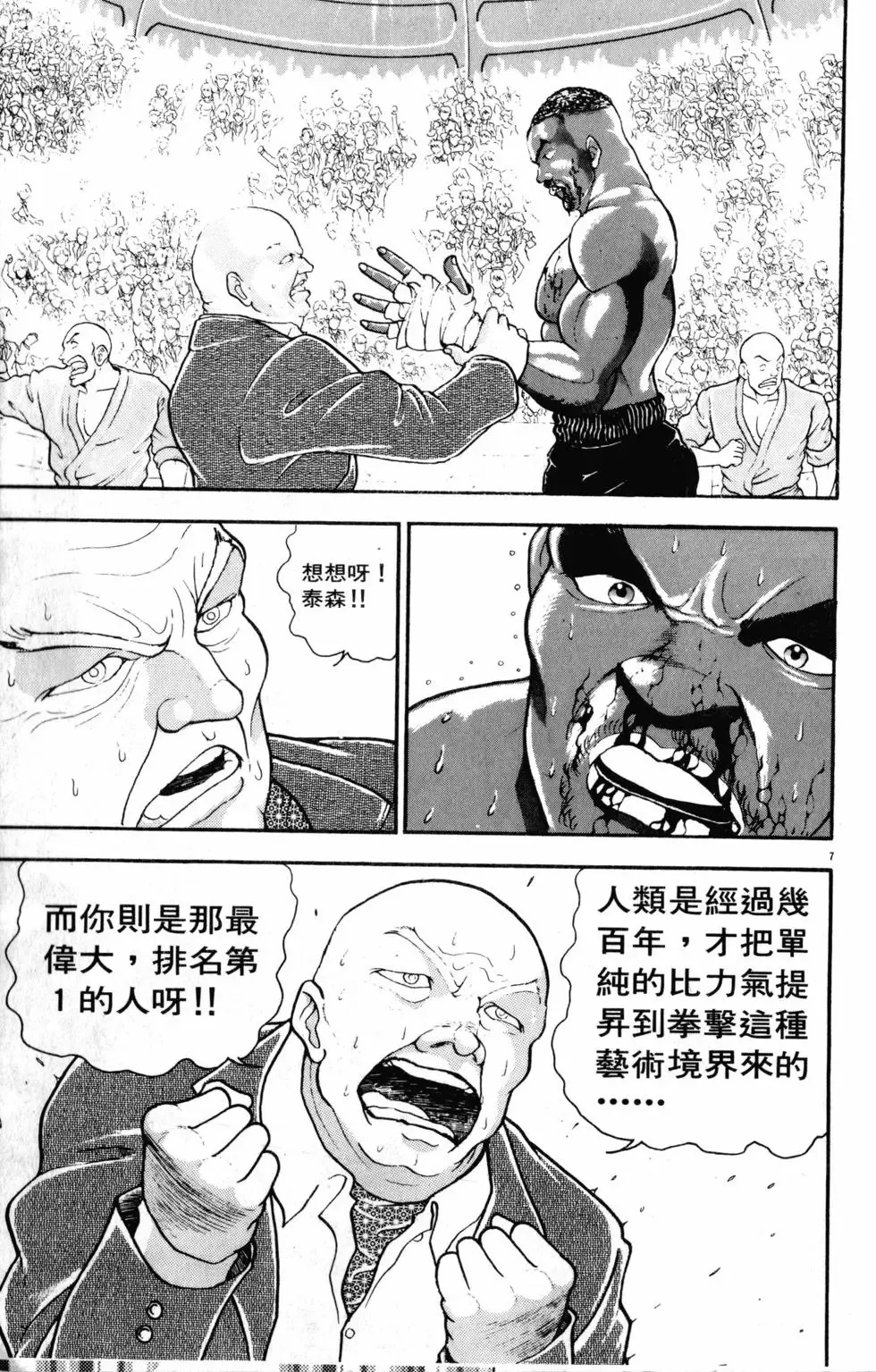第29卷 第163页