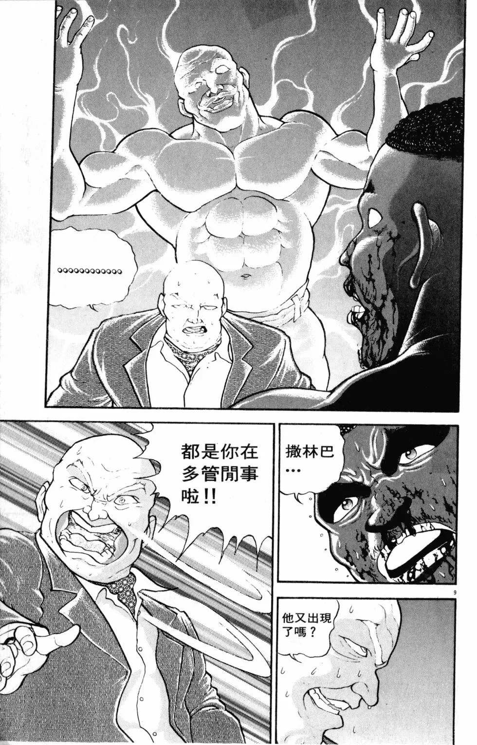 第29卷 第165页