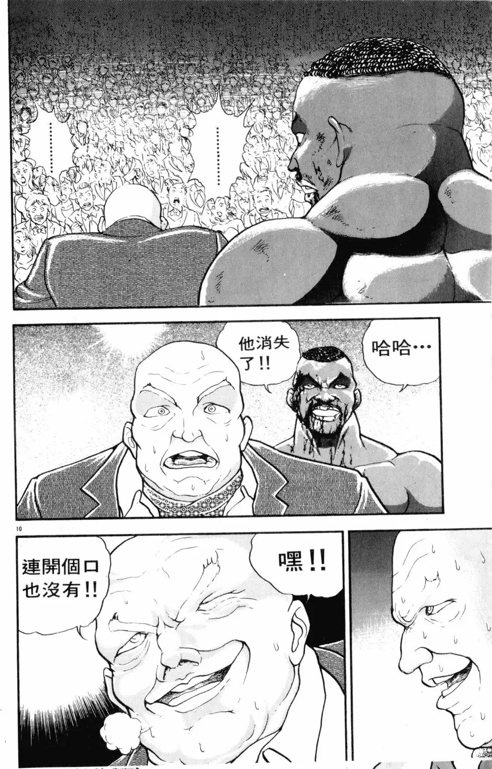 第29卷 第166页