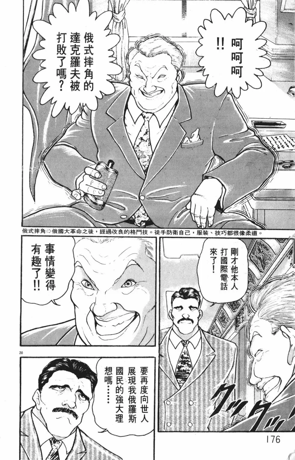 第29卷 第176页