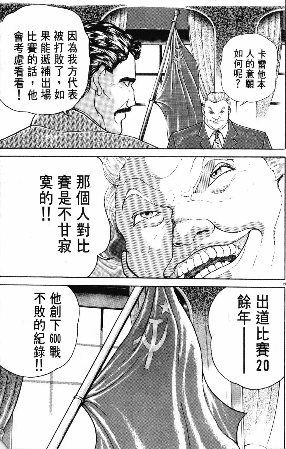 第29卷 第177页