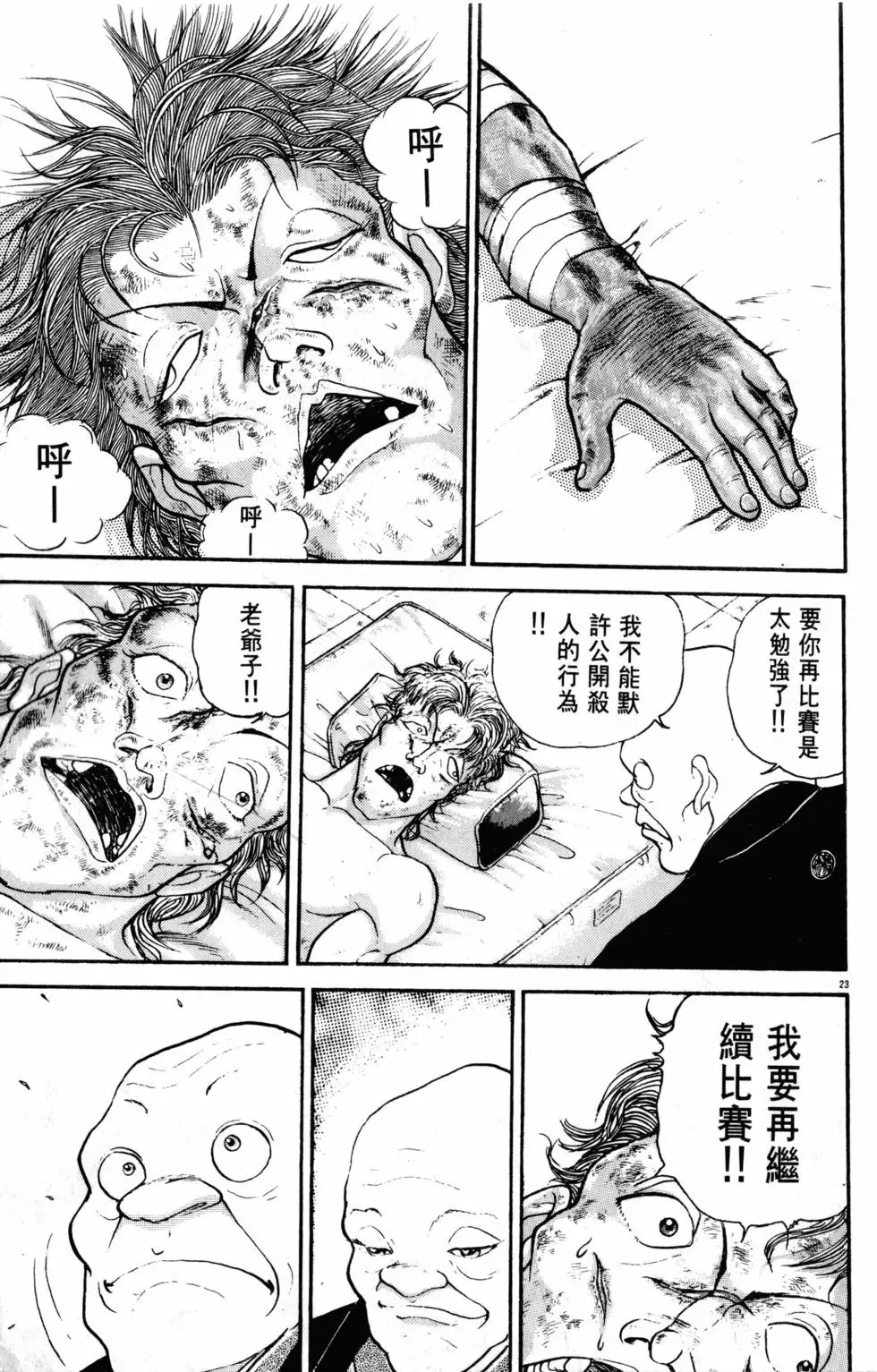 第29卷 第179页