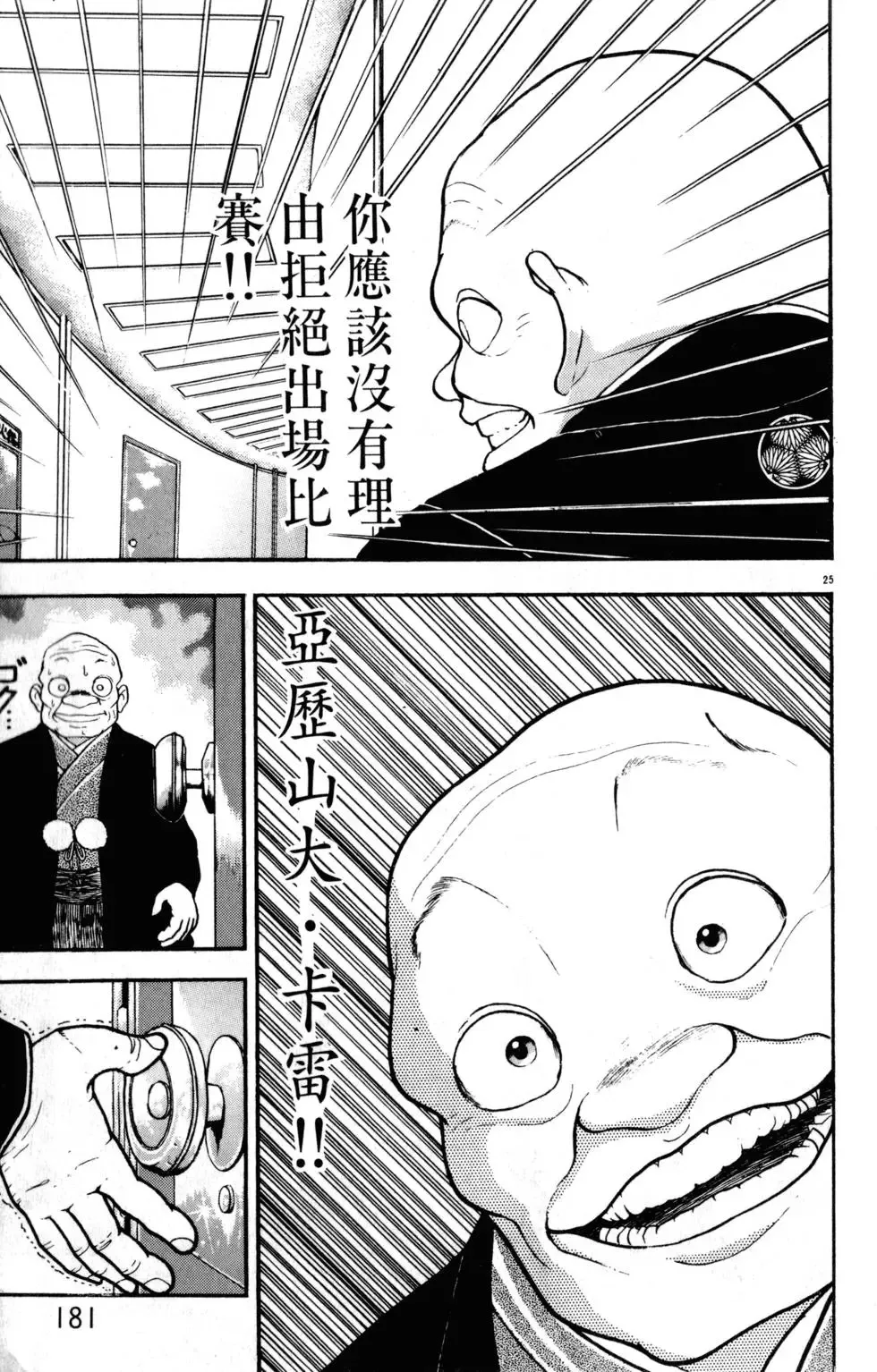 第29卷 第181页