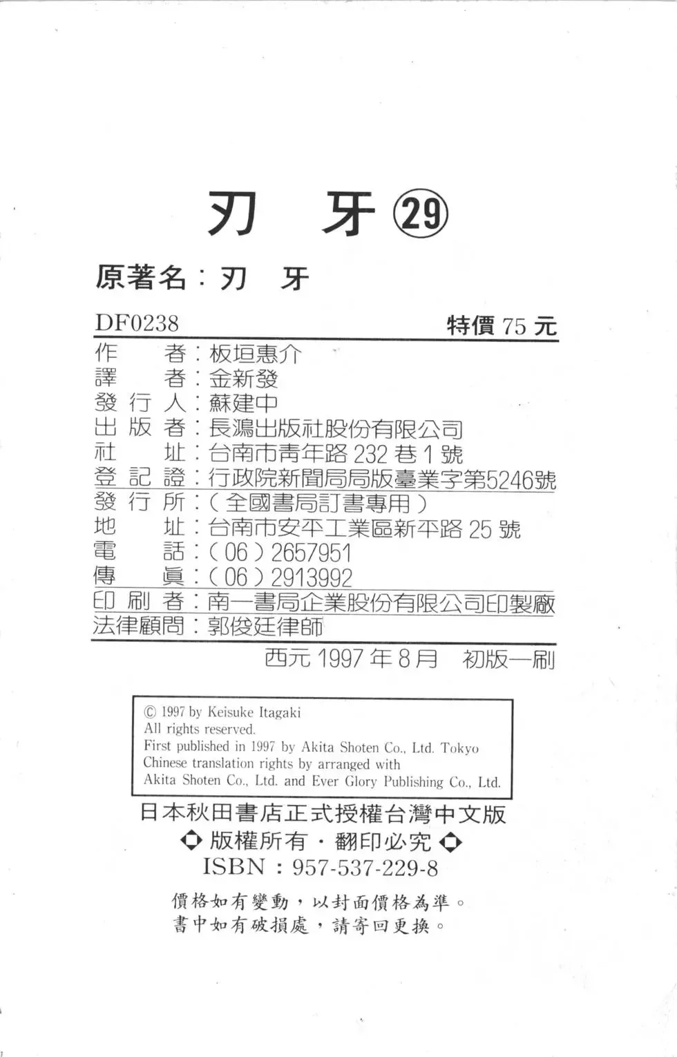 第29卷 第192页