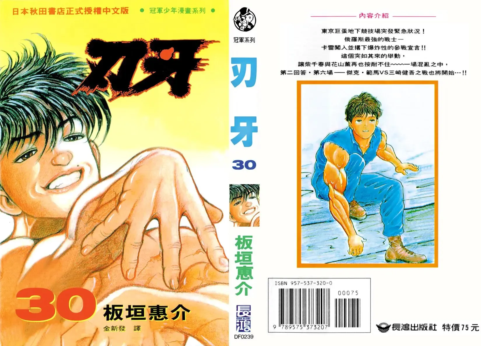第29卷 第193页