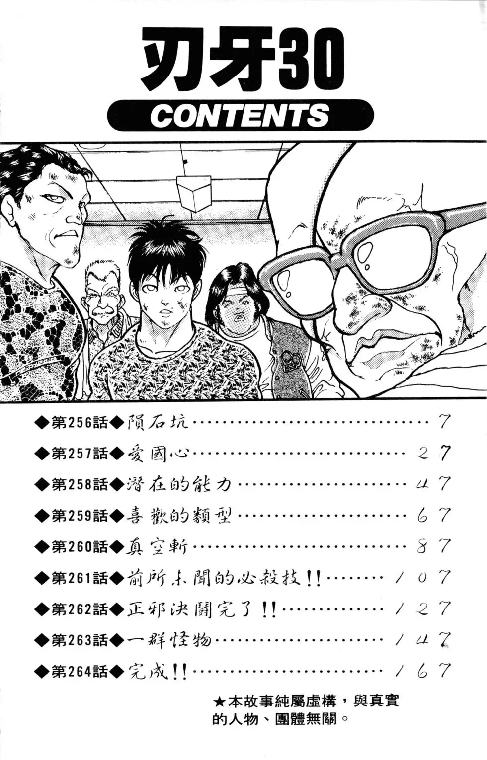 第30卷 第6页