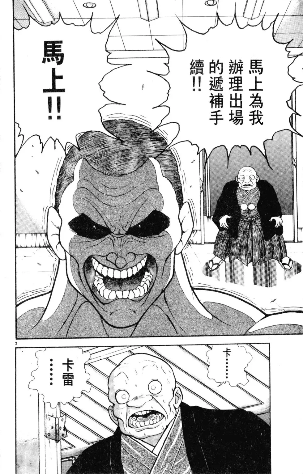 第30卷 第8页