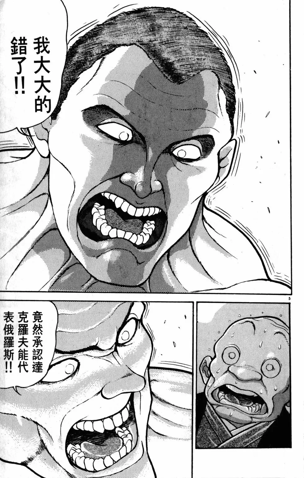 第30卷 第11页