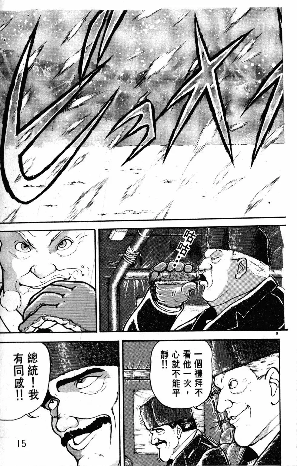 第30卷 第15页