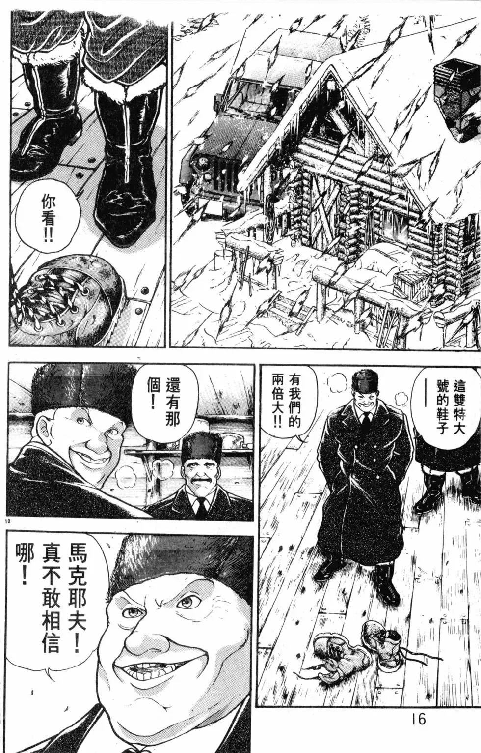 第30卷 第16页
