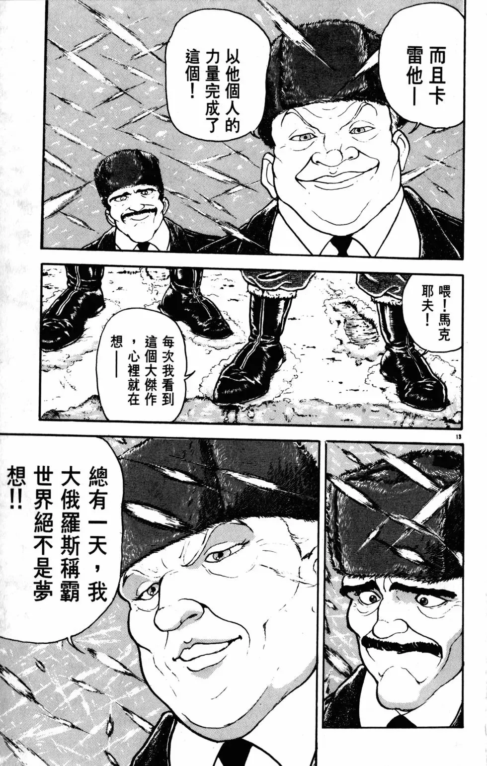 第30卷 第19页