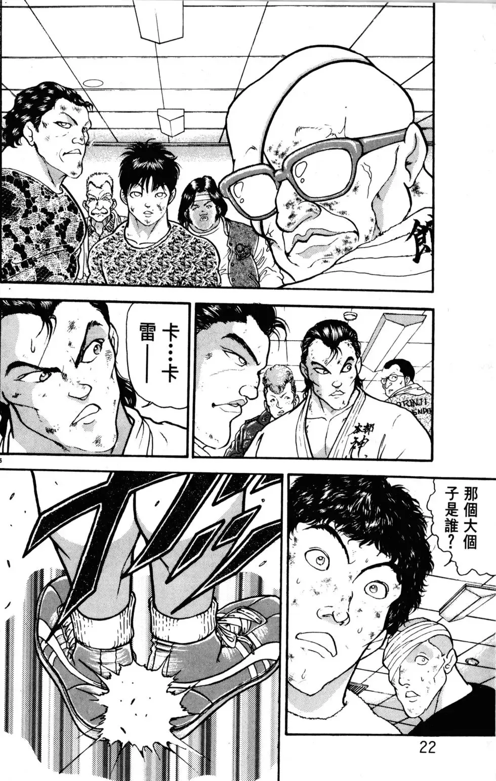 第30卷 第22页