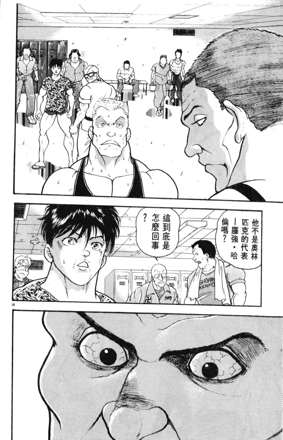 第30卷 第24页