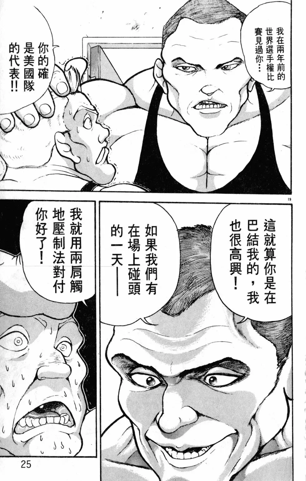 第30卷 第25页