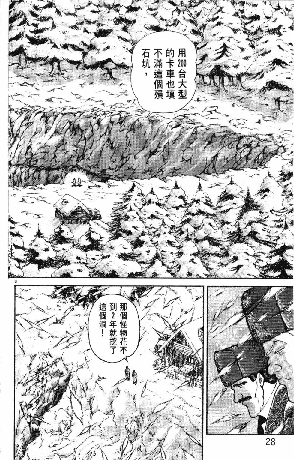 第30卷 第28页