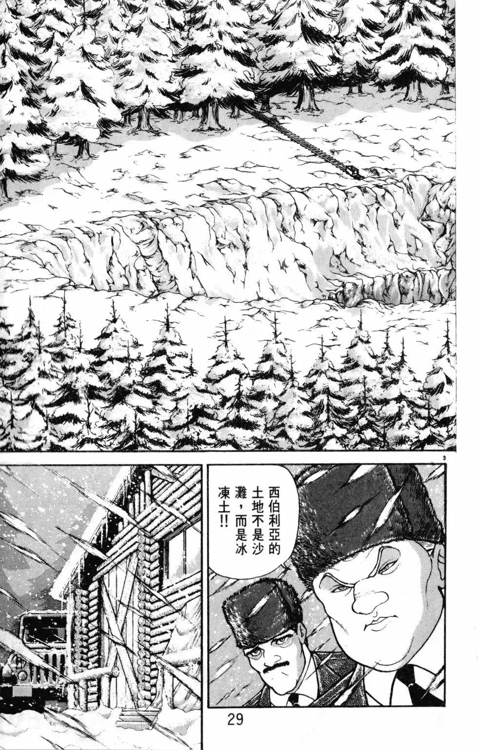 第30卷 第29页
