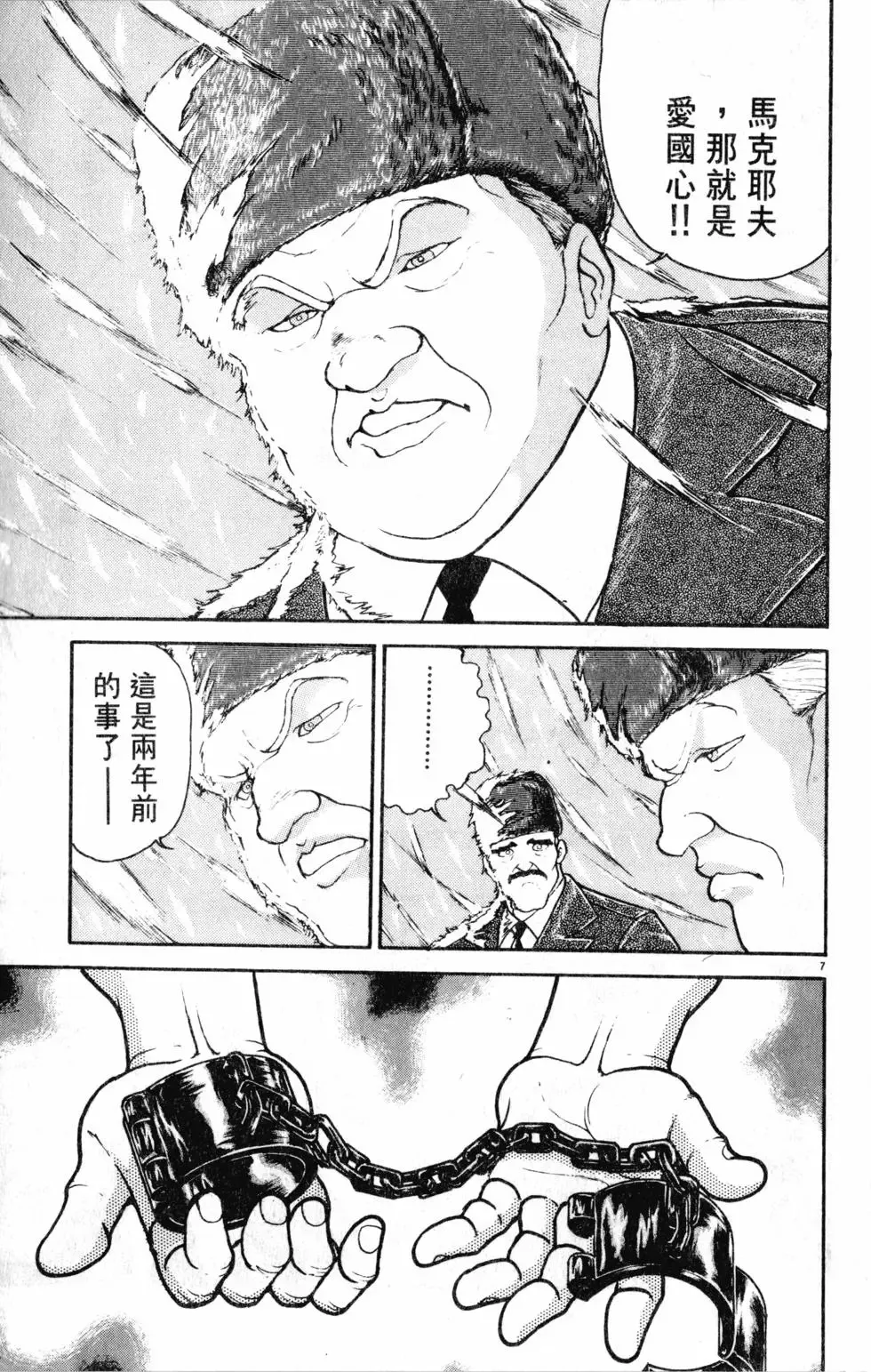 第30卷 第33页