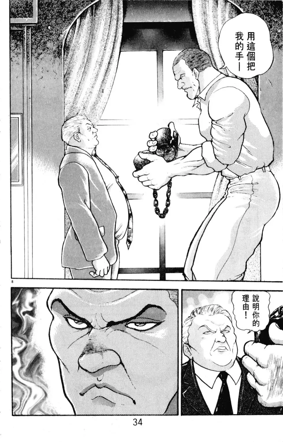 第30卷 第34页