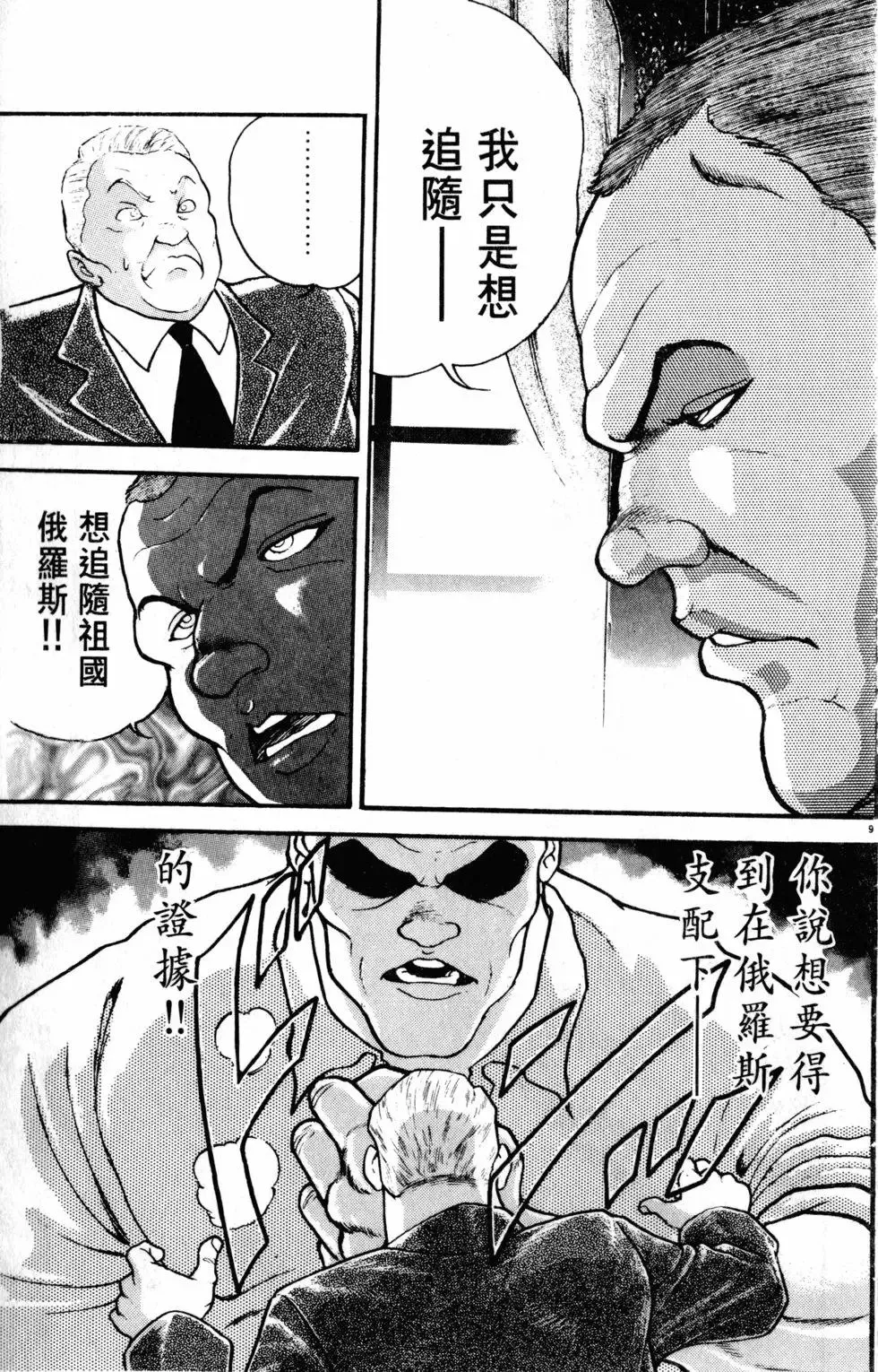 第30卷 第35页