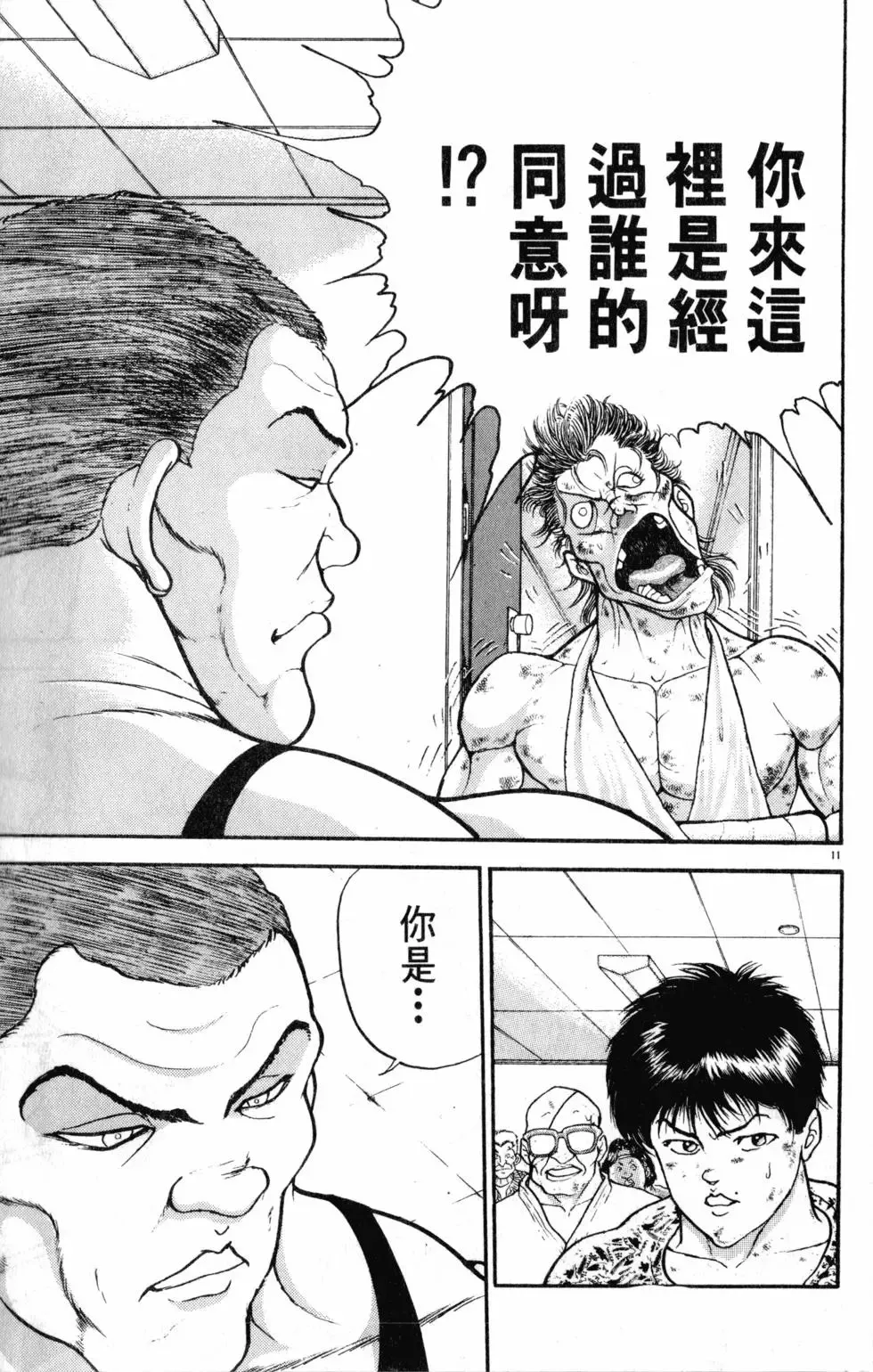 第30卷 第37页